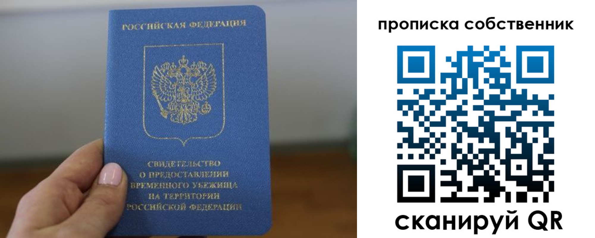 пропишу в квартире в Вилючинске