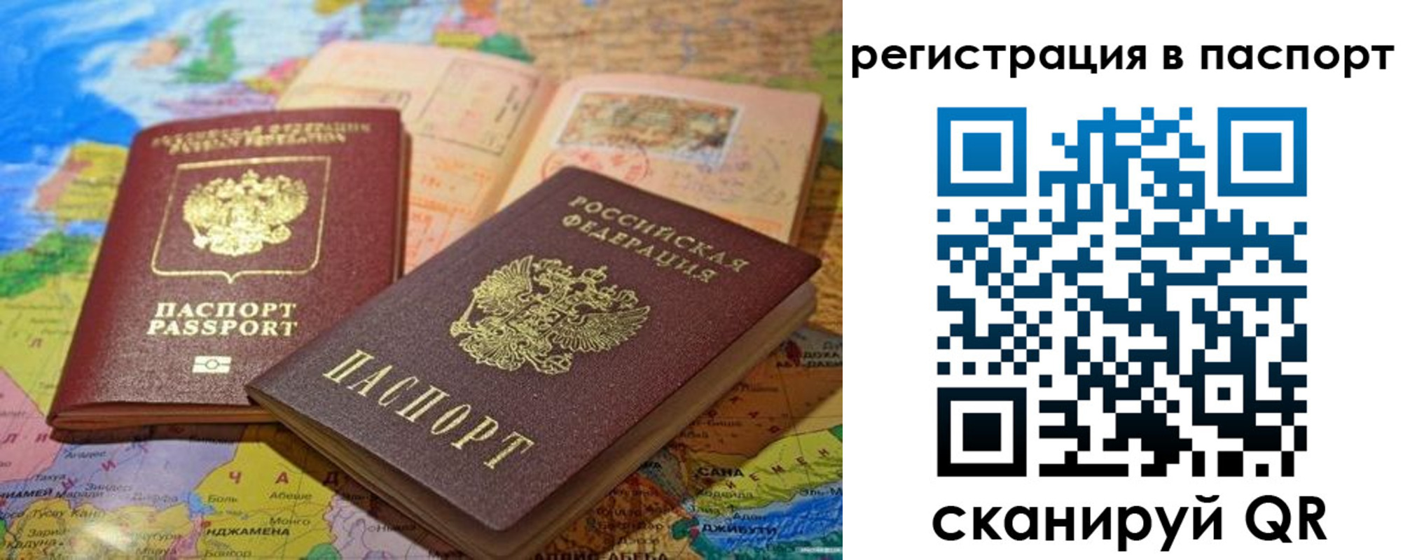 временная регистрация гарантия в Вилючинске