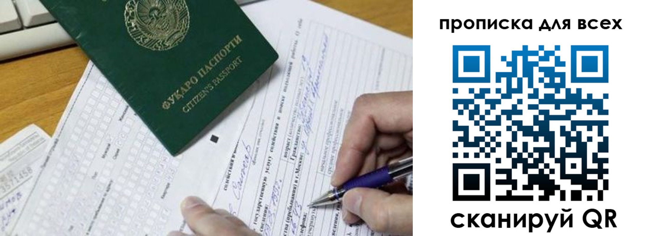 прописка в Вилючинске