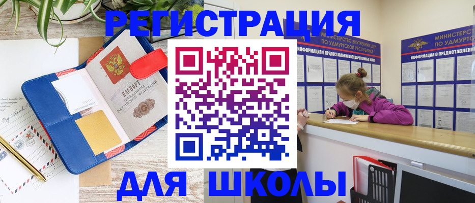 временная прописка в Вилючинске