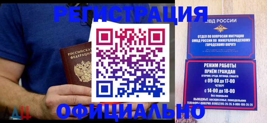 временная регистрация гарантия в Вилючинске