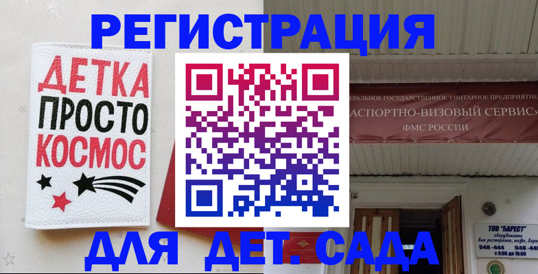 временная регистрация надежно в Вилючинске