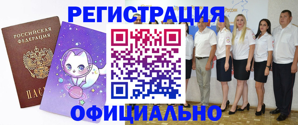 прописка ребенка в Вилючинске